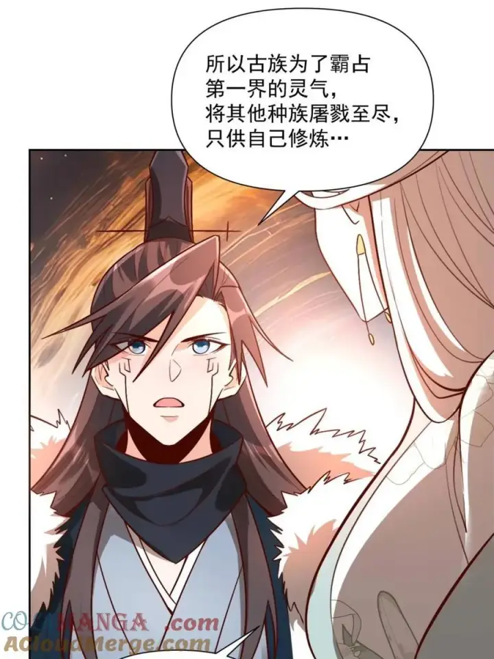 《原来我是修仙大佬》第534话 534话图28