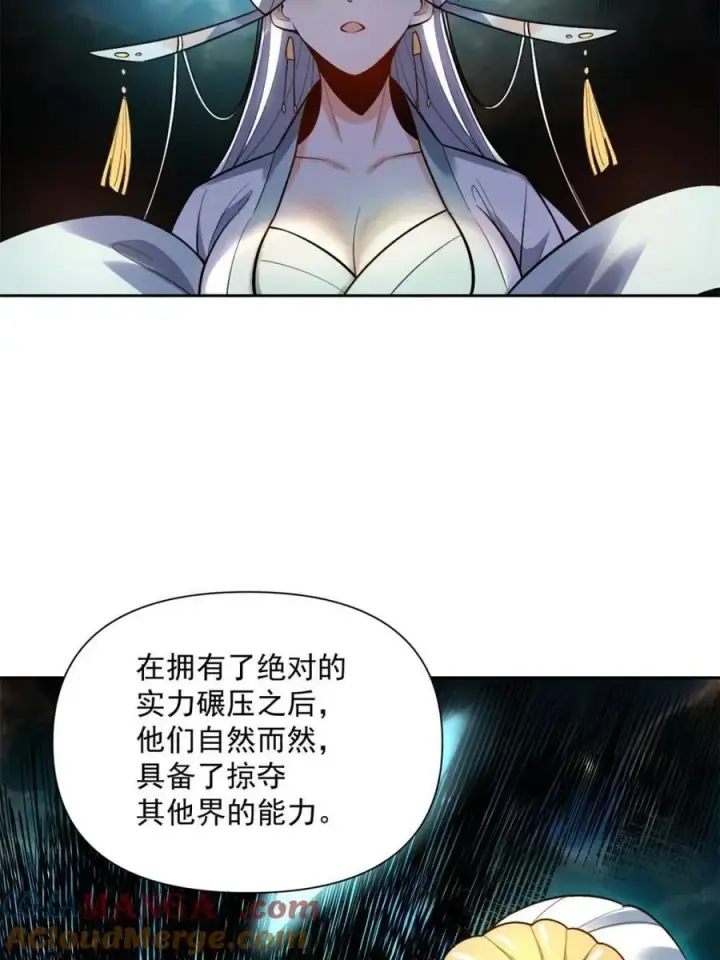 《原来我是修仙大佬》第534话 534话图31