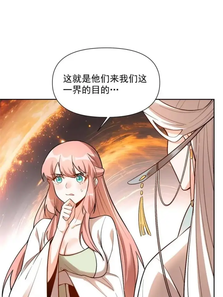 《原来我是修仙大佬》第534话 534话图33