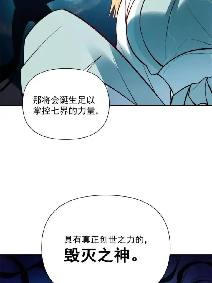 《原来我是修仙大佬》第534话 534话图36