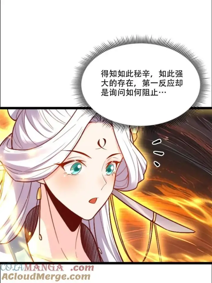 《原来我是修仙大佬》第534话 534话图40