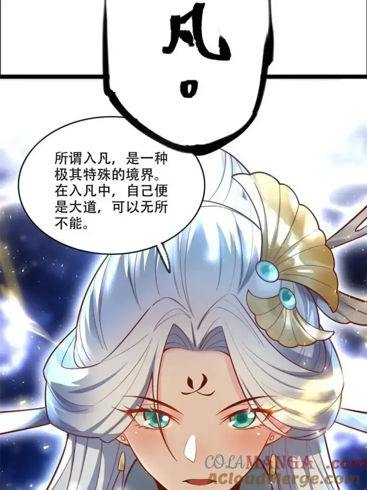 《原来我是修仙大佬》第534话 534话图43