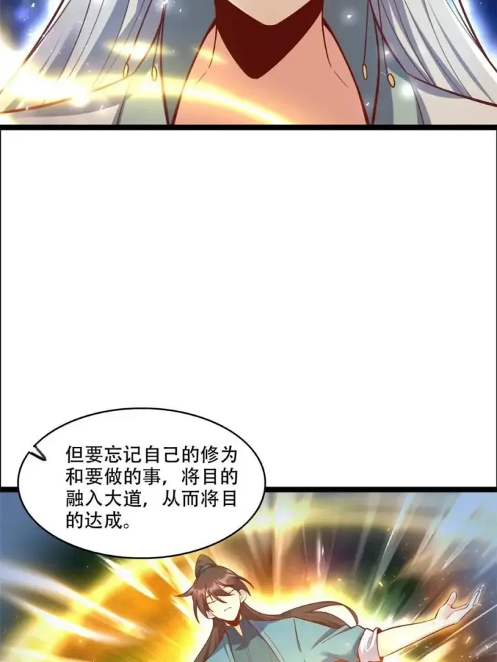 《原来我是修仙大佬》第534话 534话图44