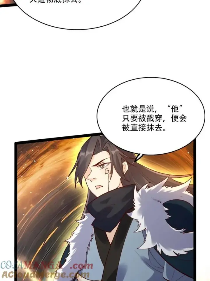 《原来我是修仙大佬》第534话 534话图52