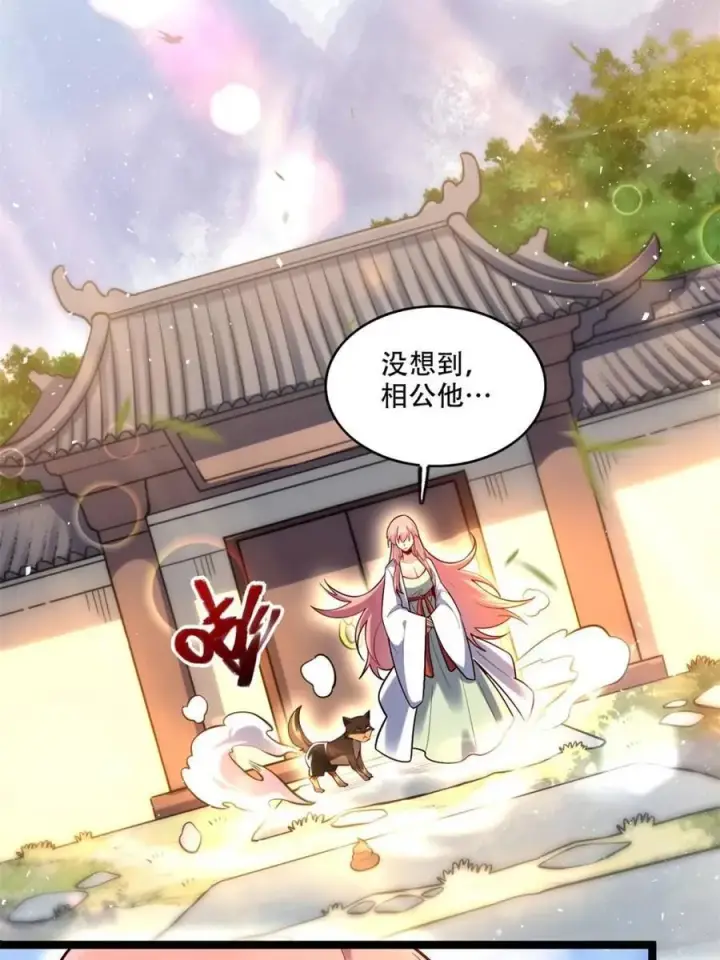 《原来我是修仙大佬》第534话 534话图60