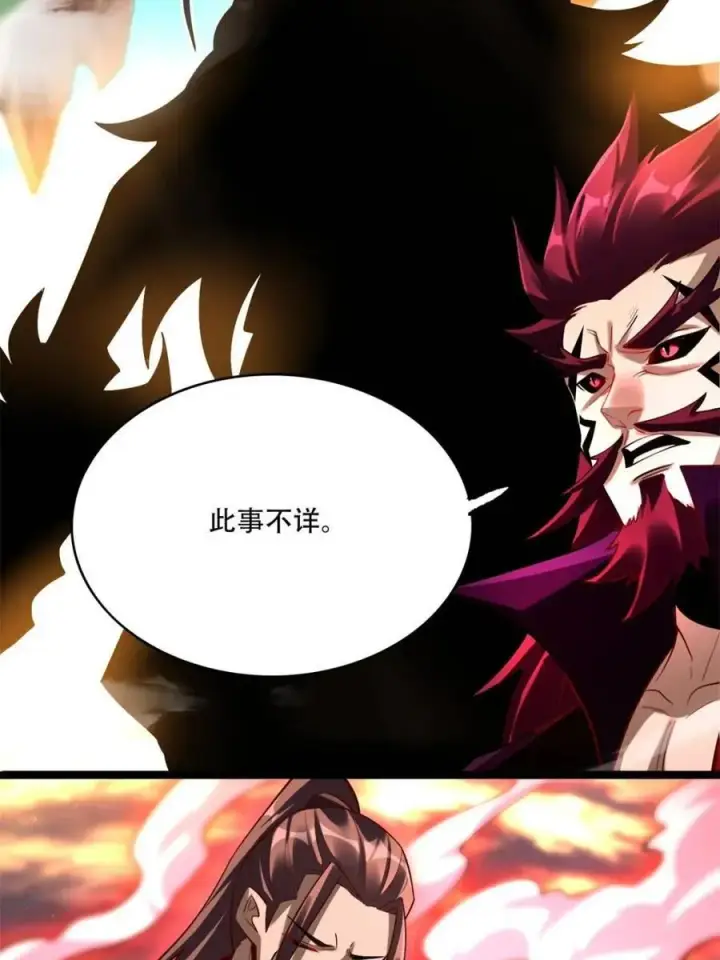 《原来我是修仙大佬》第534话 534话图69