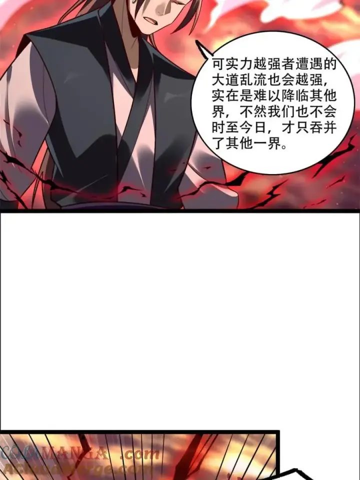《原来我是修仙大佬》第534话 534话图70