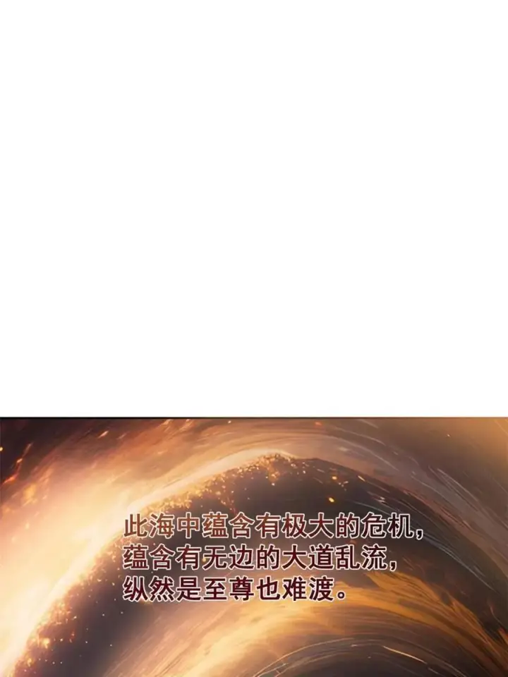 《原来我是修仙大佬》第534话 534话图8