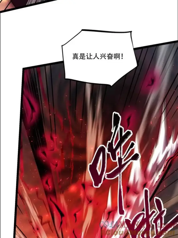 《原来我是修仙大佬》第535话 535话图13