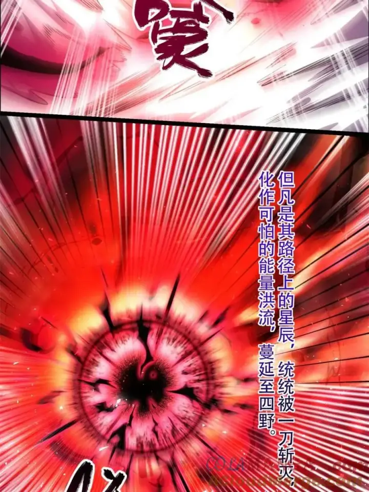 《原来我是修仙大佬》第535话 535话图16