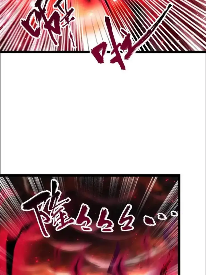 《原来我是修仙大佬》第535话 535话图17