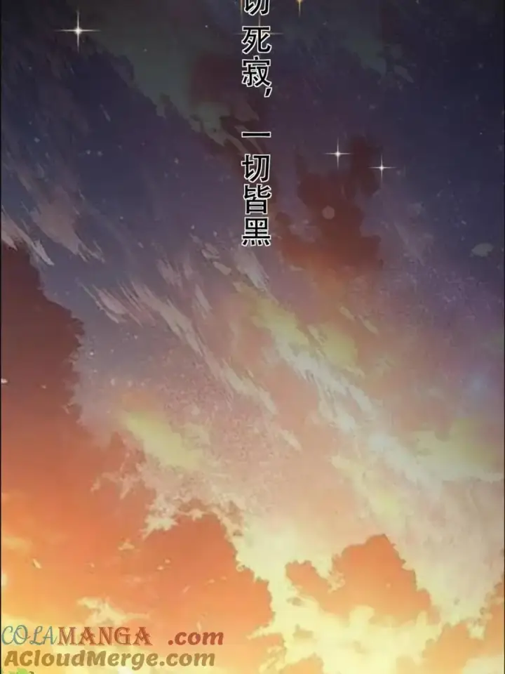 《原来我是修仙大佬》第535话 535话图34