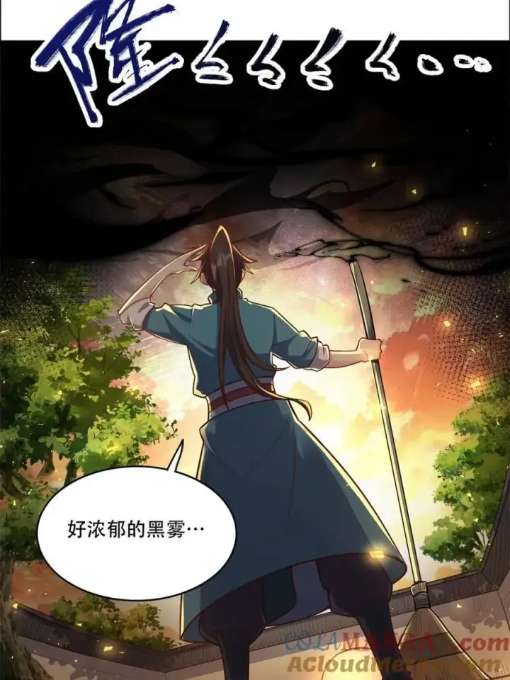 《原来我是修仙大佬》第535话 535话图37