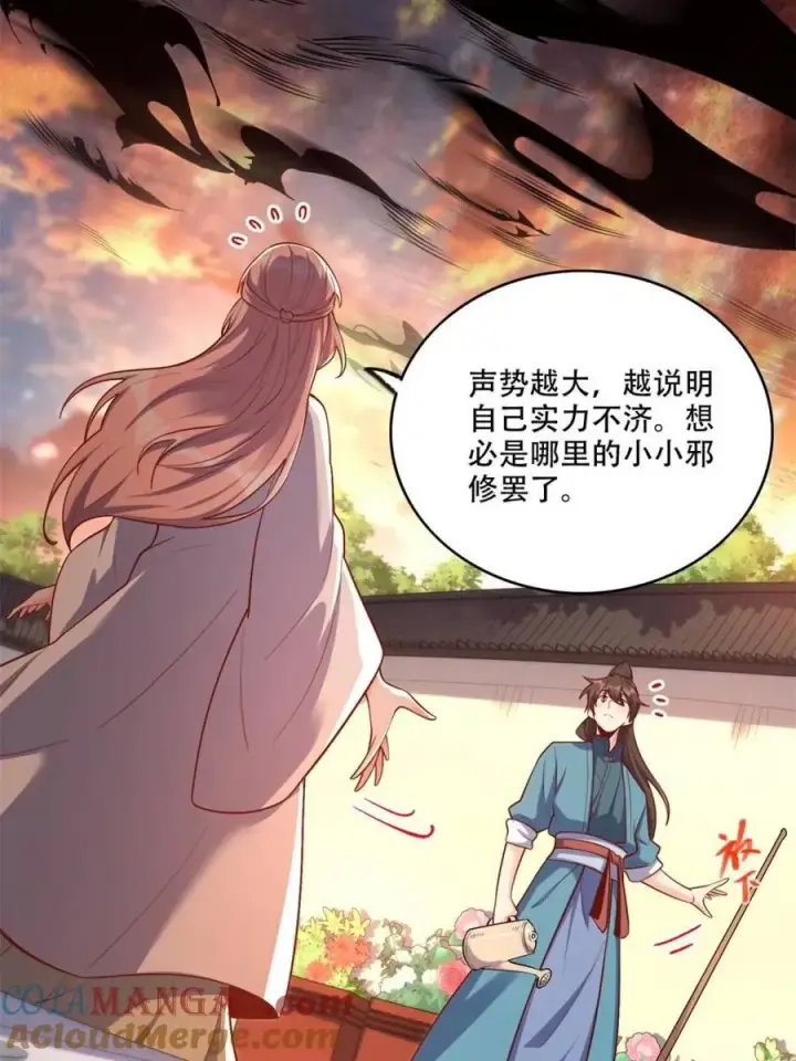 《原来我是修仙大佬》第535话 535话图43