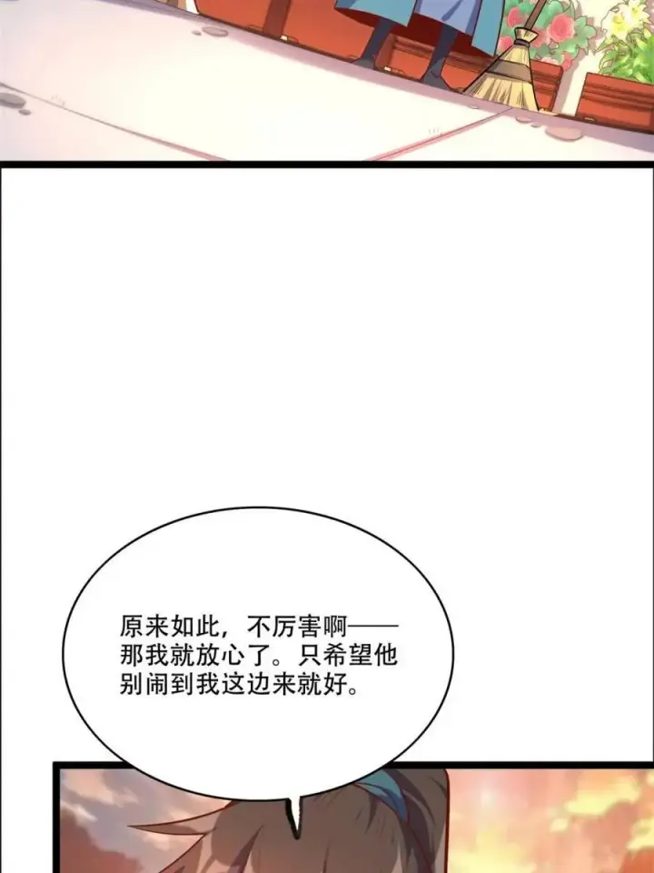 《原来我是修仙大佬》第535话 535话图44