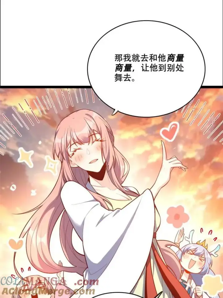 《原来我是修仙大佬》第535话 535话图46