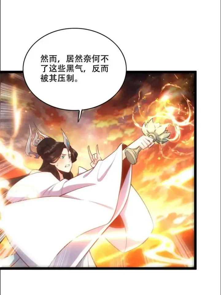 《原来我是修仙大佬》第535话 535话图54