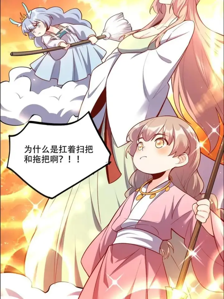 《原来我是修仙大佬》第535话 535话图68