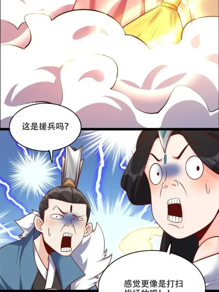 《原来我是修仙大佬》第535话 535话图69