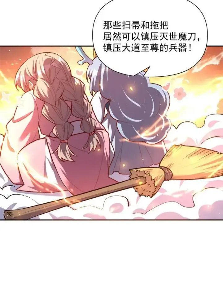 《原来我是修仙大佬》第536话 536话图50