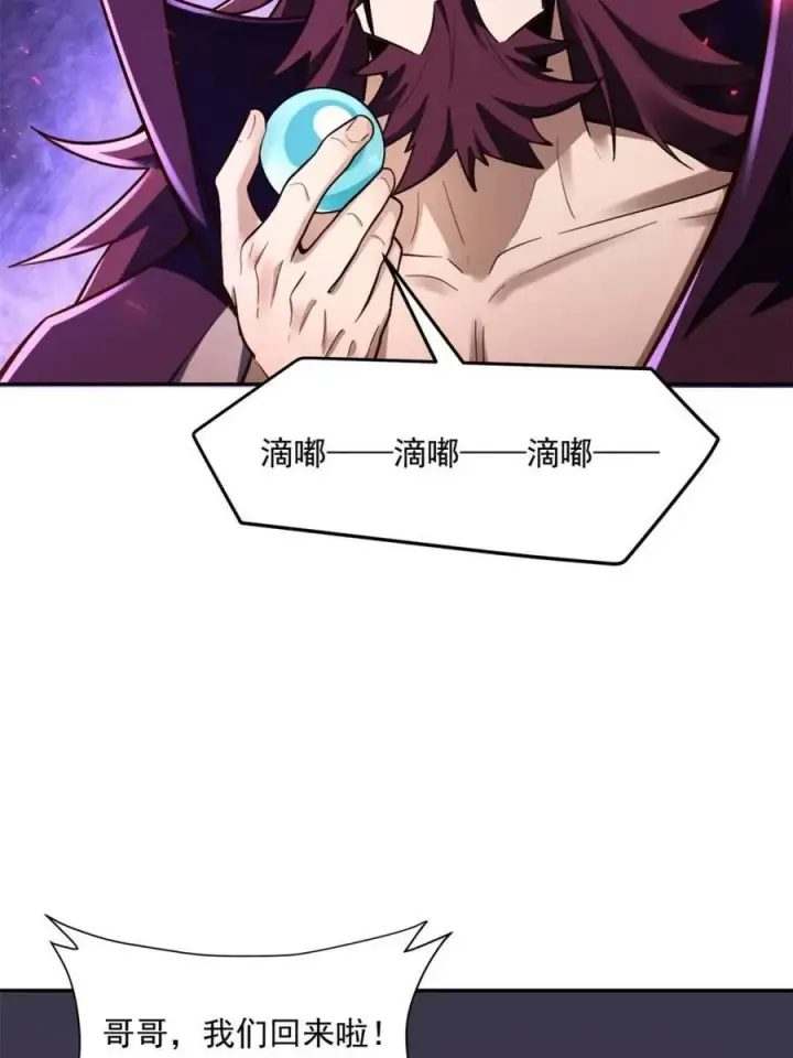 《原来我是修仙大佬》第536话 536话图59