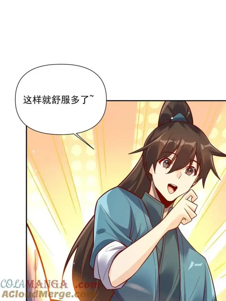《原来我是修仙大佬》第537话 537话图13