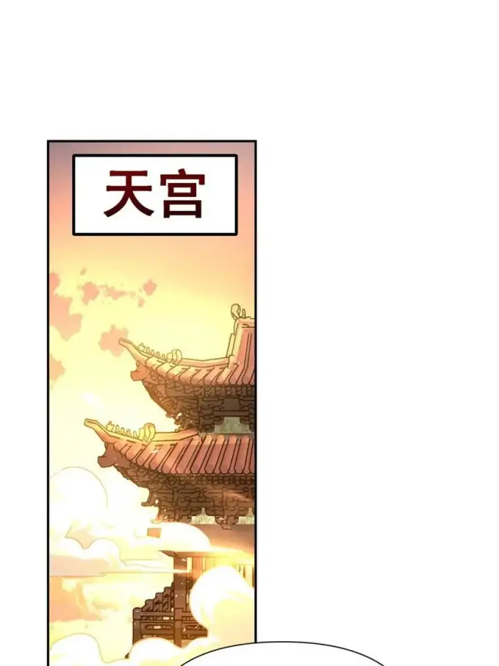 《原来我是修仙大佬》第537话 537话图15
