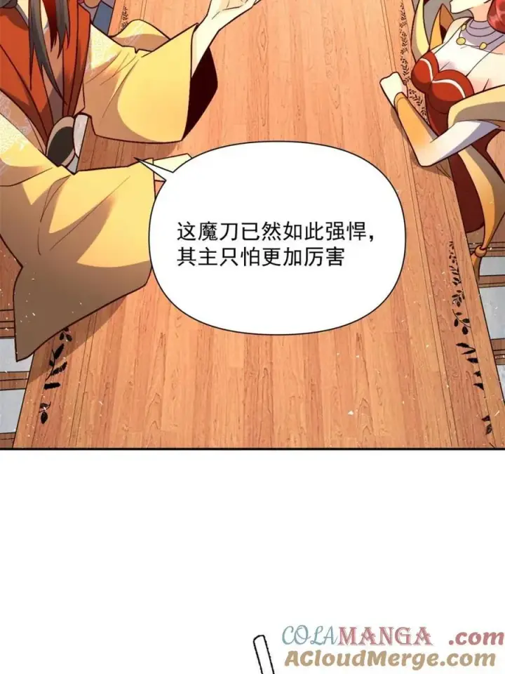 《原来我是修仙大佬》第537话 537话图19