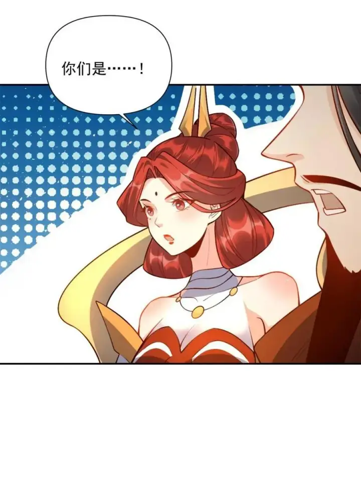 《原来我是修仙大佬》第537话 537话图23