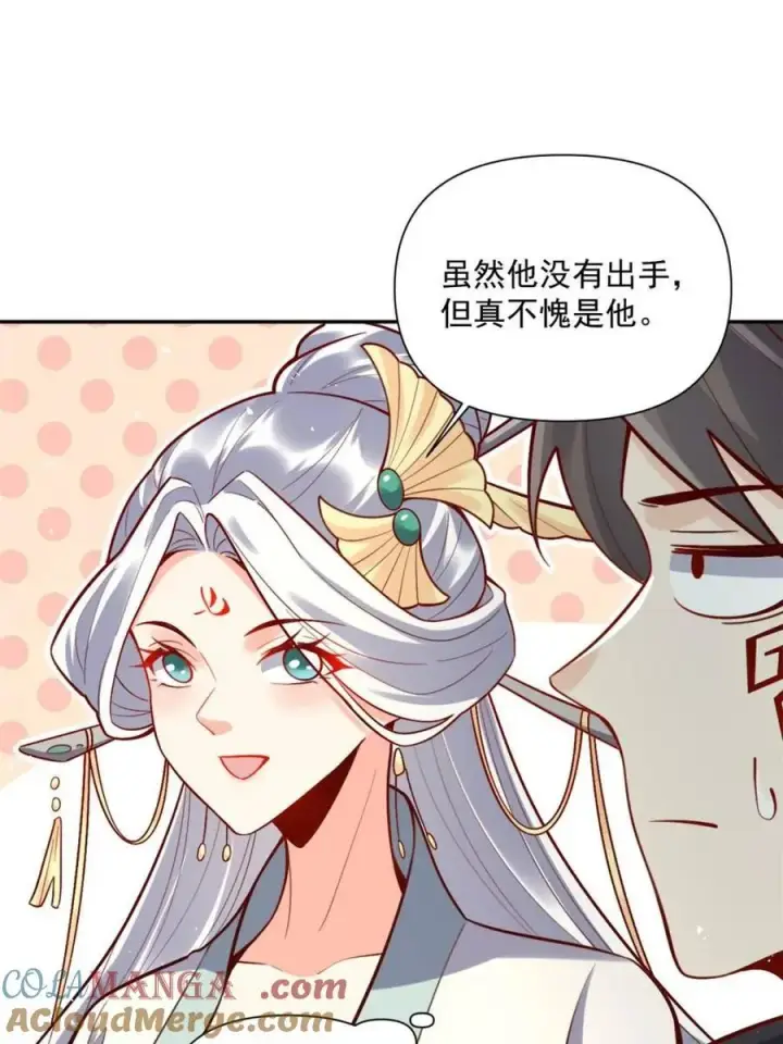 《原来我是修仙大佬》第537话 537话图28