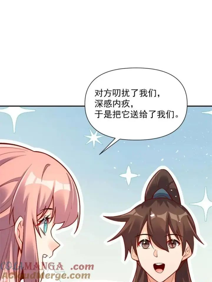《原来我是修仙大佬》第537话 537话图4