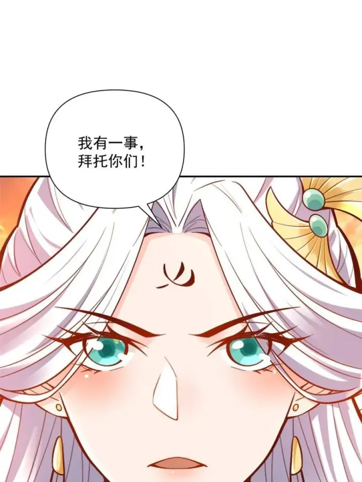 《原来我是修仙大佬》第537话 537话图42