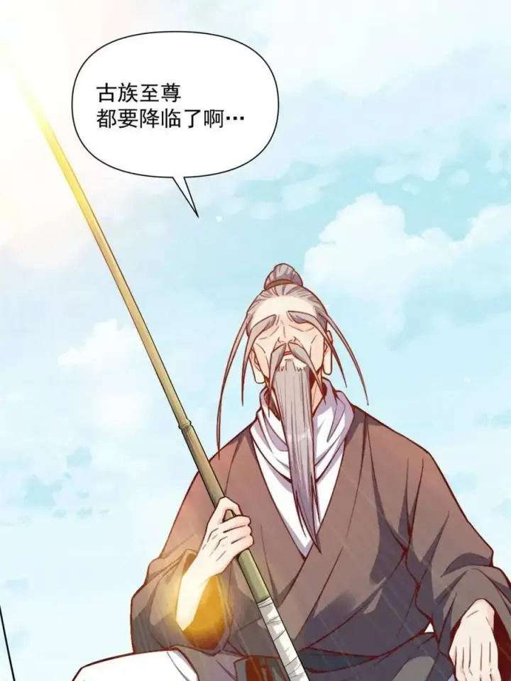 《原来我是修仙大佬》第537话 537话图45
