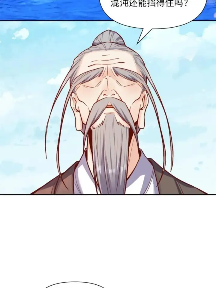 《原来我是修仙大佬》第537话 537话图47