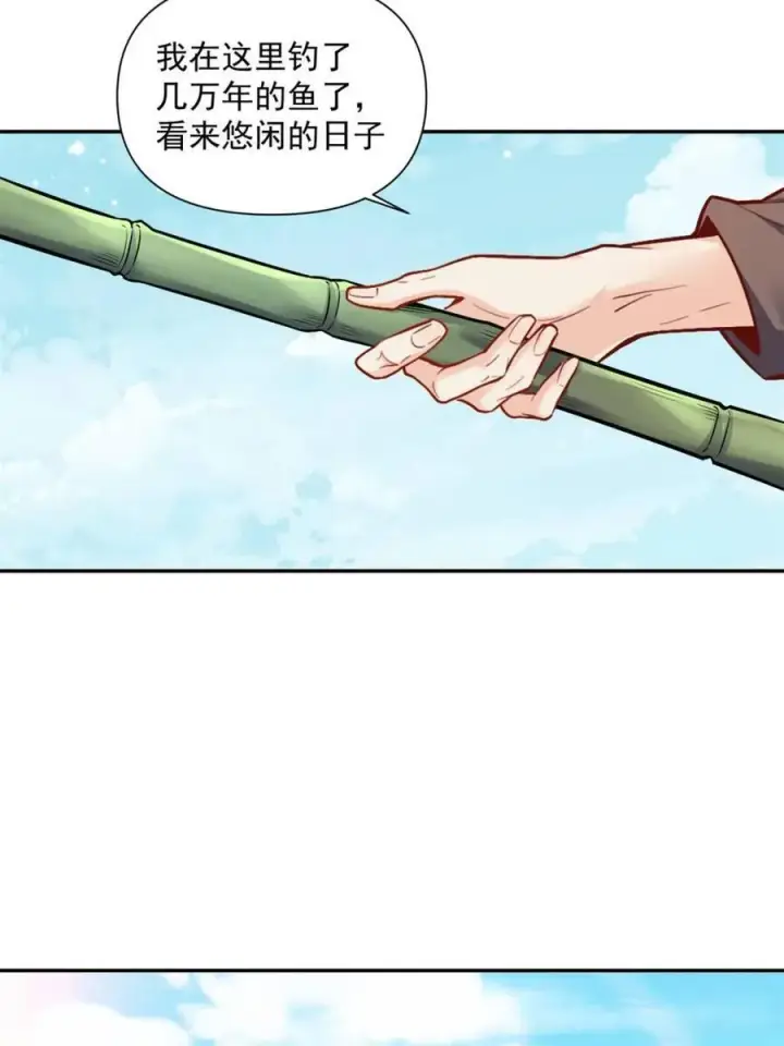 《原来我是修仙大佬》第537话 537话图48