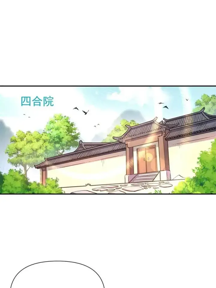 《原来我是修仙大佬》第537话 537话图51