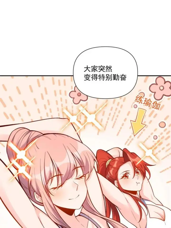 《原来我是修仙大佬》第537话 537话图53