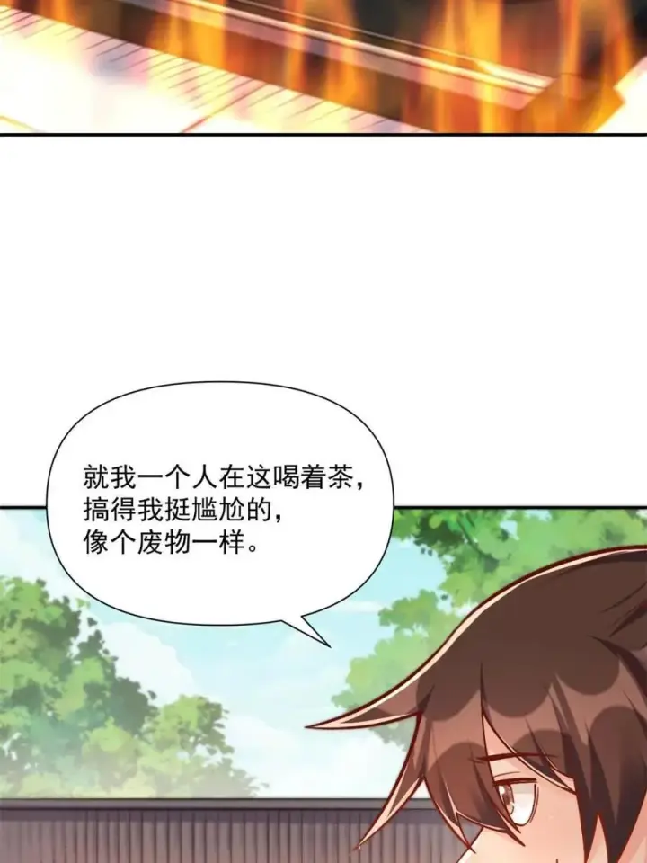 《原来我是修仙大佬》第537话 537话图57