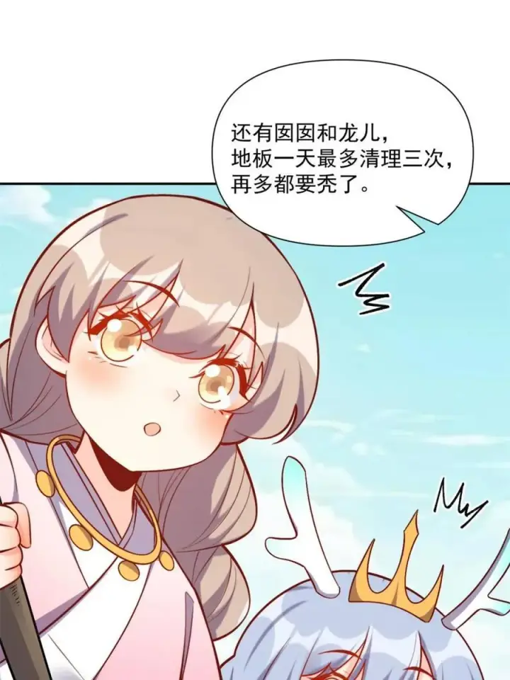 《原来我是修仙大佬》第537话 537话图63