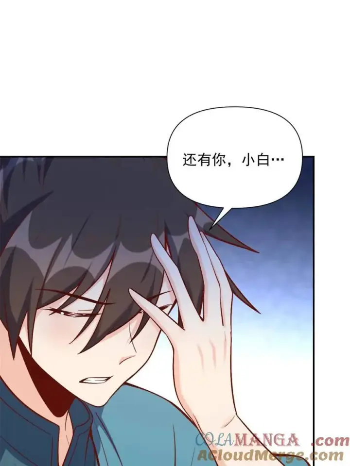 《原来我是修仙大佬》第537话 537话图67