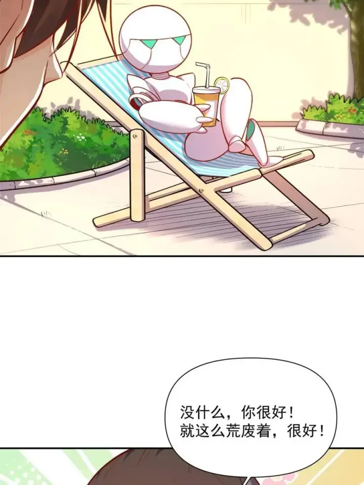 《原来我是修仙大佬》第537话 537话图69