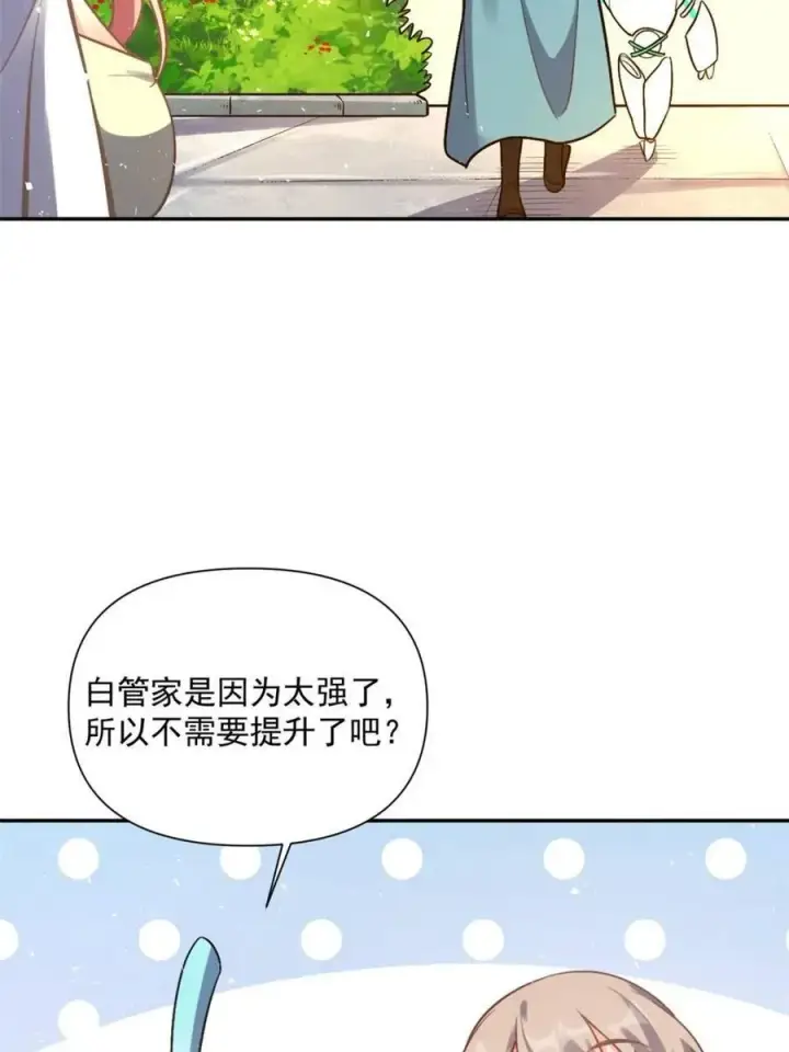 《原来我是修仙大佬》第537话 537话图74
