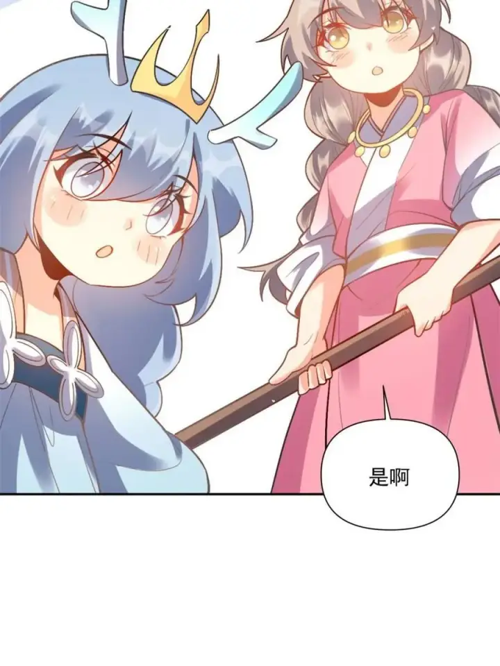 《原来我是修仙大佬》第537话 537话图75