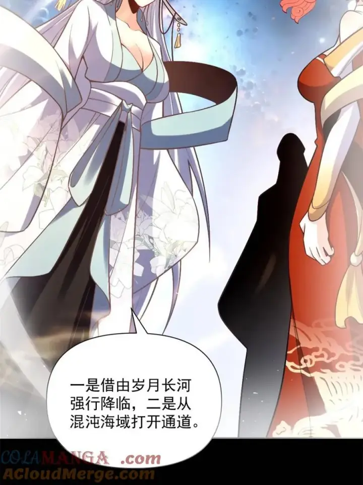 《原来我是修仙大佬》第538话 538话图10