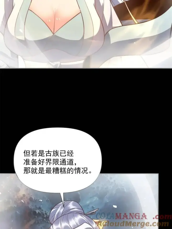 《原来我是修仙大佬》第538话 538话图13