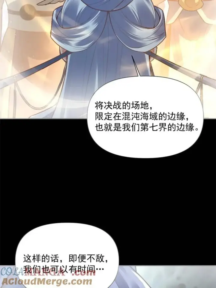 《原来我是修仙大佬》第538话 538话图16
