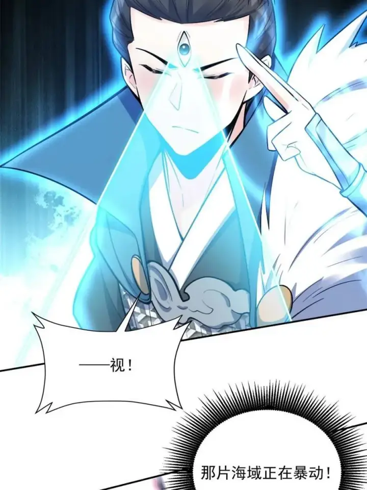 《原来我是修仙大佬》第538话 538话图24