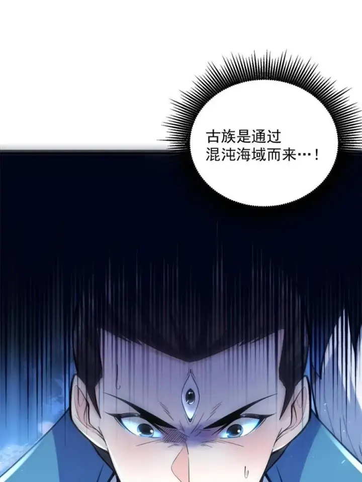《原来我是修仙大佬》第538话 538话图29