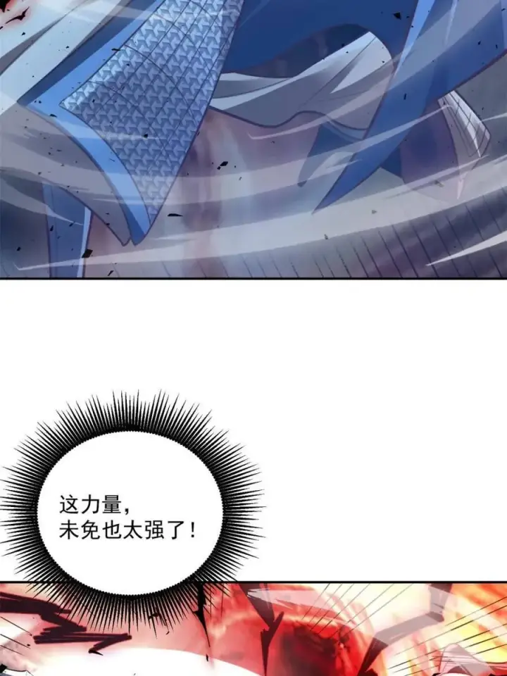 《原来我是修仙大佬》第538话 538话图36