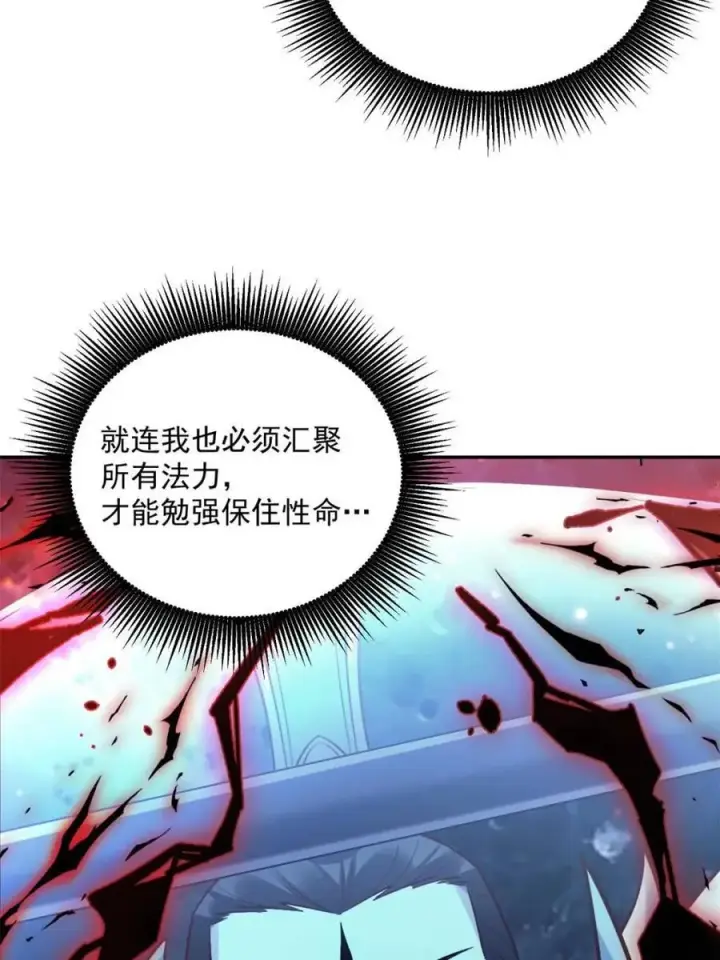 《原来我是修仙大佬》第538话 538话图38
